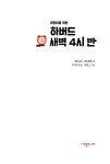 영풍문고 - 서점다운 서점