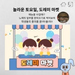 교사의 성장 파트너, 쌤동네