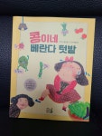 콩이네노래클럽 | 콩이네 베란다 텃밭 - 크레마클럽