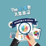 한불화장품김천지사 | 화장품업계 떠오르는 라이벌 잇츠한불 vs 토니모리 | 캐치