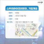 스카이라이프티브이? KT그룹계열사였어?? | 캐치