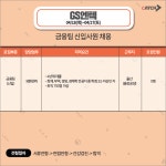 지에스(GS)울산상개점 | 놓치지마!!!4월 넷째주 대기업채용 | 캐치