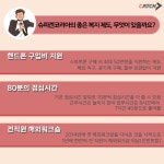 주식회사 슈피체코리아 | 직원들이 100% 추천하는 기업! 슈피겐코리아 복지/문화 편 | 캐치