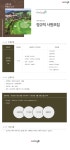 한라세라지오 채용 | 정규직 사원 채용 (~03/29) | 캐치
