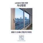 기탄창호인테리어 | 두산창호 || 2000만이 선택한 No.1 인테리어 필수앱 오늘의집 시공업체 두산창호