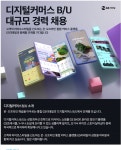 (주)GS리테일 안성점 | GS리테일 채용 : 디지털커머스 경력채용(기획) - 인크루트 채용정보 (주)GS리테일,디지털커머스 경력채용(기획) : 인크루트 채용