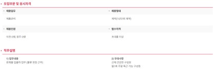 (주)후니드 에스케이하이스텍 분당점 | 에스케이하이스텍 채용 : FGS 제품관리 구성원 채용 - 인크루트 채용정보 에스케이하이스텍(주),FGS 제품관리 구성원 채용 : 인크루트 채용