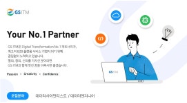 주식회사 지티이노랩 | 지에스아이티엠 채용 : AILab 데이터사이언티스트, 데이터엔지니어 경력 채용 - 인크루트 채용정보 주식회사지에스아이티엠,AILab...