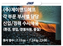 진합 채용 : (주)제이앤드에프 각 부문 부서별 담당 신입/경력 수시채용 - 인크루트 채용정보 주식회사진합,(주)제이앤드에프 각 부문 부서별 담당...