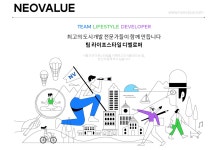 청솔경영컨설팅세무;회계;전략기획 | 네오벨류 채용 : 네오밸류 경력직 수시채용(전략기획 · 신사업 / 세무 · 회계) - 인크루트 채용정보 네오벨류(주),네오밸류 경력직 수시채용...