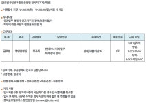 영동자동차부분정비공업사부산로지스 | 롯데글로벌로지스 채용 : 항만운영팀 정비직(기계) 채용 - 인크루트 채용정보 롯데글로벌로지스(주),항만운영팀 정비직(기계) 채용 : 인크루트 채용