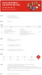 (주디에프디인터내셔날롯데 | 롯데멤버스 채용 : 2024년 3월 롯데멤버스 신입/경력사원 채용 (FDS)... 채용정보 롯데멤버스(주),2024년 3월 롯데멤버스 신입/경력사원 채용...
