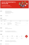 롯데글로벌로지스(주) ICD1단지 | 롯데글로벌로지스 채용 : 2024년 5월 롯데글로벌로지스 경력사원 채용 - 인크루트 채용정보 롯데글로벌로지스(주),2024년 5월...