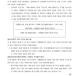 2023-0205-1547 | 서울행정법원 2023구합70473 - CaseNote