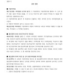 2024-0102-1092 | 울산지방법원 2024아1094 - CaseNote