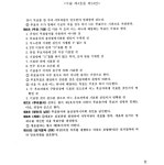 2024-0102-1092 | 울산지방법원 2024아1094 - CaseNote