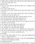 2020-03-0093 | 서울남부지방법원 2020가합109305 - CaseNote