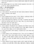 2020-03-0093 | 서울남부지방법원 2020가합109305 - CaseNote