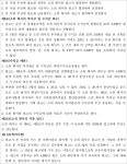 의정부지방법원 남양주지원(5호기) | 의정부지방법원 남양주지원 2024가합51176 - CaseNote