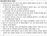 2021-03-0043-1 - 5884 | 대구고등법원 2021나26513(본소), 2021나27318(반소) - CaseNote