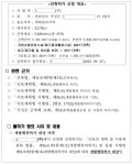 2022-0102-1580 | 광주지방법원 2023구합15254 - CaseNote