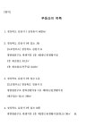 대구지방법원 김천지원 구내식당 | 대구지방법원 김천지원 2024가합31228 - CaseNote