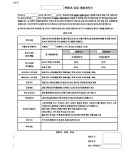 의정부지방법원 남양주지원(5호기) | 의정부지방법원 남양주지원 2024가단37043 - CaseNote