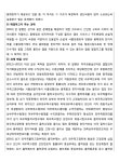 2023-0205-1333 | 특허법원 2023허13247 - CaseNote