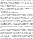 부산지방법원 2021가합40474 - CaseNote