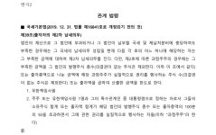 광주지방법원 2023구합15315 - CaseNote