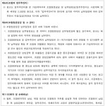 서울북부지방법원 2024나30220 - CaseNote