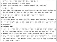 대전지방법원 2021나102698(본소), 2021나102704(반소) - CaseNote