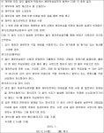 2020-03-0188 | 광주지방법원 2020나62883 - CaseNote