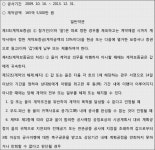 주식회사 보극이앤씨 | 서울고등법원 2016나2040918, 2016나2055279(독립당사자참가의소) - CaseNote