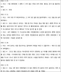 2022-0206-1124 | 서울동부지방법원 2023가단113244 - CaseNote