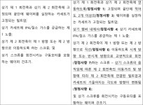 2024-0102-1118 | 특허법원 2024허11194 - CaseNote