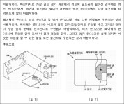 특허법원 2021나1510 - CaseNote