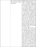 대구지방법원 김천지원 구내식당 | 대구지방법원 김천지원 2020가합15617 - CaseNote