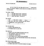 부산지방법원 동부지원 2021가단204789 - CaseNote