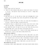 의정부지방법원 2022구합15788 - CaseNote