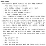 삭제-완월주유소 | 수원지방법원 성남지원 2013가합201932, 2013가합201949(병합), 2013가합7796(병합), 2013가합10679(병합), 2014가합201359(병합)...