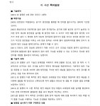 2024-0201-1149 | 특허법원 2024나11464 - CaseNote