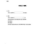 의정부지방법원 남양주지원(5호기) | 의정부지방법원 남양주지원 2022가단29154 - CaseNote