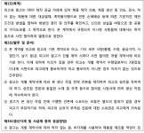 금산정보통신주 | 서울중앙지방법원 2021가합532968 - CaseNote
