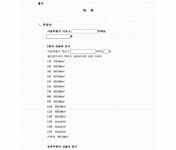 2018-03-0139 | 서울중앙지방법원 2018나54967(본소), 2018나54974(반소) - CaseNote
