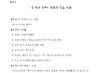 2023-0205-1366 | 특허법원 2023허13124 - CaseNote