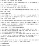2020-03-0142 | 부산지방법원 2020가합49313(본소), 2021가합42807(반소) - CaseNote
