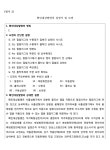 2023-0205-1337 | 특허법원 2023허13247 - CaseNote