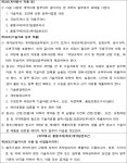 2019-03-0447 | 부산지방법원 2019가합52474 - CaseNote