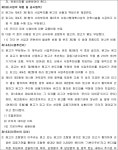 대구지방법원 김천지원 구내식당 | 대구지방법원 김천지원 2019가합16133 - CaseNote